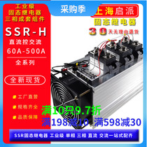 Three-phase solid-state relay H3300 complete set of components H3200ZE electric heating temperature control SSR400A electric furnace 12VDC