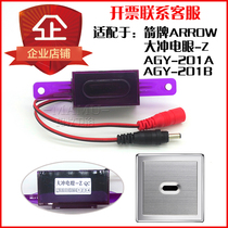 Adapting Wrigley stool sensor AGY201AB-Z squatting induction window 6v big punch electric eye accessories