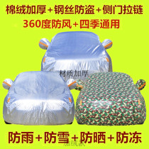 Audi A4L car cover snow cover snow protection sun protection rain and dust thickening 19 Audi a4l special car cover