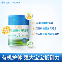 (Exclusive to u First)Bellamys official website Jingyue Organic Infant Formula Milk Powder 3-stage 300g cans