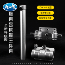 Dragon King hating fishing box accessories fishing for three sets of aluminum alloy umbrella stand Cannon Bench Seat Night Fishing Light Bracket lamp holder Cushion Fish