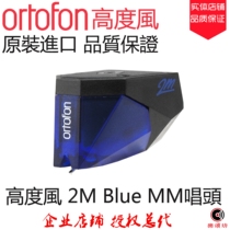Original Danish Ortofon height wind 2M Blue dynamic magnetic MM vinyl phono cartridge New