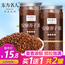 Ankang buckwheat tea selenium-rich valley black tartary buckwheat grain Bud fragrant tea bitter Arbor Shaanxi wild orchard buckwheat woomai tea wheat