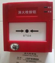 Shengcaier J-XAP-M-M500H coded fire hydrant button elimination report Xian Shengcaier original spot