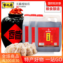 Shanxi specialty Ning Huafu old vinegar craft old vinegar 2400mlx3 bottle kitchen seasoning grain Brewing