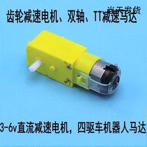 TT reduction motor dual-axis motor DC strong magnetic anti-interference DIY production technology small production four-wheel drive vehicle