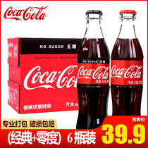 Coca-Cola Coca-Cola No sugar soda 275mlX6 bottle Zero degree Classic glass bottle Coke carbonated drink