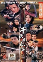 Support DVD Qianqiu Heroes and Swordsmen Liu Dekai Guo Jinan 5 discs