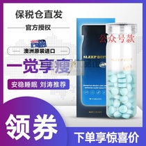 Australian bio-e good night tablets sleep tablets melatonin nocturnal enzyme lipid tablets Liu Tao the same bioe do not diet