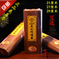  Mingyin Buddha furniture guarantees Sanzang brand beauty and true incense Natural sandalwood lying incense incense incense incense Special price