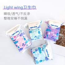 Xiaojiu Korea Light wing Light wing pure cotton sanitary napkin Aunt towel Instant suction breathable daily use night use extended