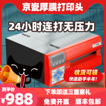 Quick wheat KM200 electronic surface single printer Mobile phone Bluetooth thermal express single self-adhesive label machine Zhongtong Huitong industrial grade CI250 commercial label bar code printer