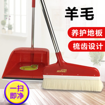 Wool sweeping the dustpan suit combination household wooden floor tile hair soft hair broom anti-static sweeping broom