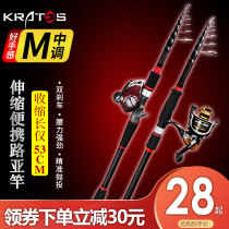 Vibrating portable telescopic shrink Luya Gan set full set of M-tone mini Super Hard Light sea pole fish horse mouth pole