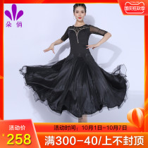 Duo Qiao modern dance dress new dress national standard dance big swing skirt ballroom dance competition Waltz senior performance suit