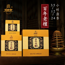 Jinwanglai century-old sandalwood incense 12 24-hour sandalwood household indoor Buddha hall temple incense ceremony Buddha aromatherapy