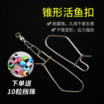 Stainless steel tapered live fish buckle lock fish buckle fish lock luther lock fisher catch fish with fish strapfish Lutheran fishing