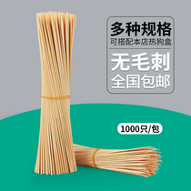Disposable Barbecue Bamboo Sign Strings of Sesame Meat String of East Cooking Tools Supplies Small Bamboo Sticks of Barbecue Sign