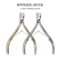 D501 Dead Leather Scissors Mouth Sharp Beauty Chia Store Special Manicure Nail Die Leather Single Stainless Steel Pliers Foundation Tool