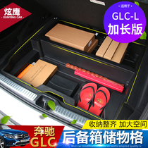 Special Mercedes-Benz GLC260L trunk storage box GLC200 300L trunk storage box trunk storage box