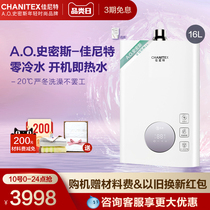 Aosmith jianet 16 liters zero cold water gas water heater household constant temperature natural gas bath shower TJ0
