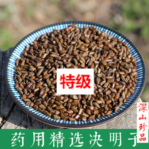Tongrentang Raw Materials Beijing 500 gr Special Class Semen Cassiae Chinese Herbal Tea Herbal Tea Cooked Semen Cassiae Fried