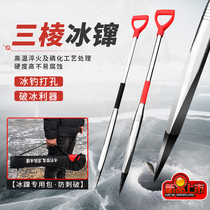 Triangular ice wear Removable ice wear Ice chisel ice breaking tool Large ice wear winter fishing equipment Ice fishing artifact