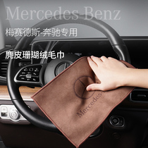 Mercedes - Benz wipe car towel A C E GLB GLE GLE GLA GLA GLA GLA S car wash without trace