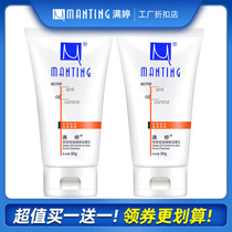 Manting mite removal facial cleanser to mites female male oil control acne black head acne student foam goddess official flagship