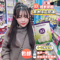 Australia a2 childrens growth nutrition milk powder 4-12 years old with multivitamins imported milk powder 750g a2