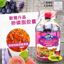 Buy 5 bottles of European pet Dan Crystal lecithin 100 pet thick hair pill dog nose