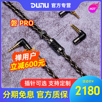 Dunu Daininkopan pro 2 5 3 5 4 4mm single-ended balanced headset upgrade cable Zenxie Landu