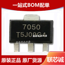 HT7050A-1 Low dropout voltage regulator chip withstand voltage 18V HT7050 5V SOT89 package