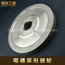 Sharpening machine grinding wheel Universal electroplated diamond grinding wheel Grinding tungsten steel milling cutter Diamond alloy parallel emery wheel