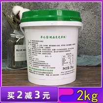 Baking raw material Kemi mirror bright pectin (fruity sauce) mirror fruit paste pastry surface brightening 2kg