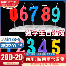 Baby birthday candle number 1 year old 520 candle birthday cake decoration 0 to 9 two kinds of baking packaging random hair