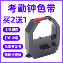 MAG applicable Qi Heart F3503 Attendance Machine Ribbon MT-6100 6200 8100 8800 F3506 MT-620 MT-620 620T 32