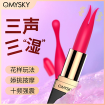 Female lipstick jumping egg can be inserted into the suction mouth orgasm lipstick masturbator mute dormitory passion adult sex toy