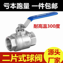 Stainless steel two-piece ball valve high temperature internal thread Q11F-16 internal thread high temperature ball valve 4 points 6 points 1 inch 1 2 inch