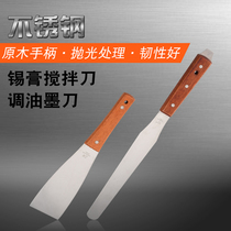 The ink - tuning knife 4 - conditioning knife paint rubber SMT plasma paste stirring knife clean shovel knife 8 inches 18 inches
