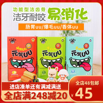 Meta-gas UU pooch Tooth Bone Grindroa Tooth for a whole box of 30 except for dog puppies Dog bites gum training dog snacks