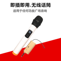 Wireless Microphone Wireless Microphone Teaching Megaphone Square Dance Sound Power Amplifier External Wireless Handheld Microphone