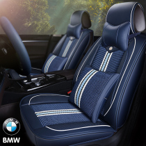 BMW X1 X2 X3 X3 cushion 118i Four seasons seat cushion 320li all-bag 525Li special universal seat cover