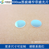 BP690nm narrow band with mirror glass filter filtering sheet filter Half width 4 0 m T of 8 0%