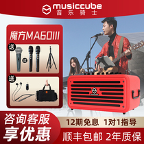 Music Knight MA60 III Musical Instrument Audio Outdoor Karaoke Guitar Saxophone Street Play Portable Bluetooth Speaker