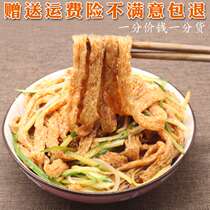 牛筋面凉皮陕西特产牛津面纯手工干辣条凉拌速食5斤牛劲面商用