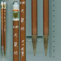 Jinding brand special rat must Suzhou Lake Pen Factory 90 s inventory unused front about 4*1cm