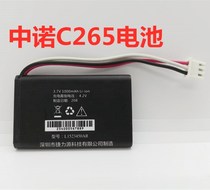 Zhongnuo C265 battery wireless card phone battery LI523450AR lithium ion rechargeable battery
