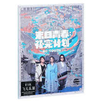 Genuine F I R Feier Band Album Doomsday Youth: Completing the plan CD Album