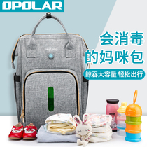 OPOLAR usb mommy disinfection backpack portable UV bottle anti-virus lamp baby children shoulder out